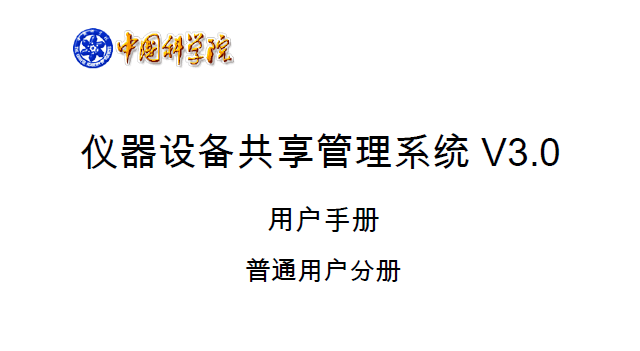 普通用户分册.png
