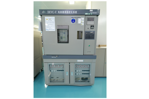 电容器高温老化系统（DEVC-V）.jpg